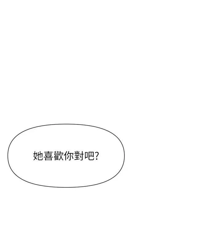 女神都在看這些? 第64話