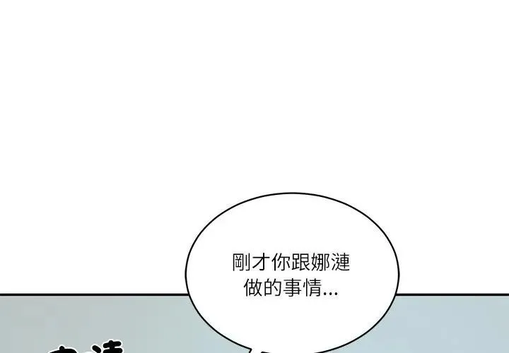 財閥家的女婿 第64話
