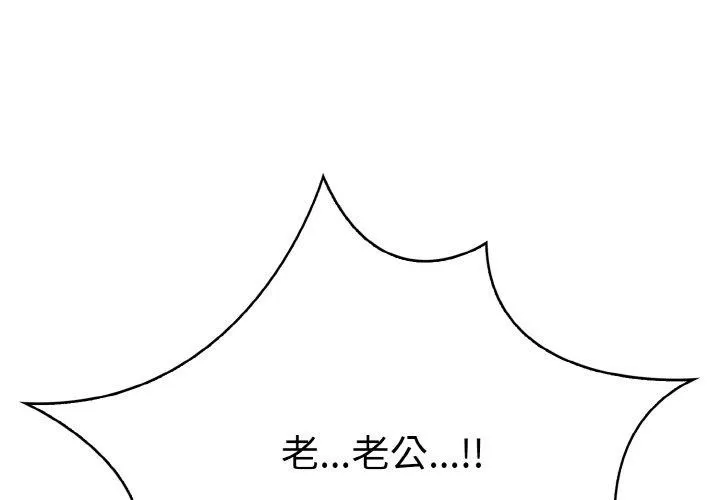 被隔壁房的男人NTR 第11話