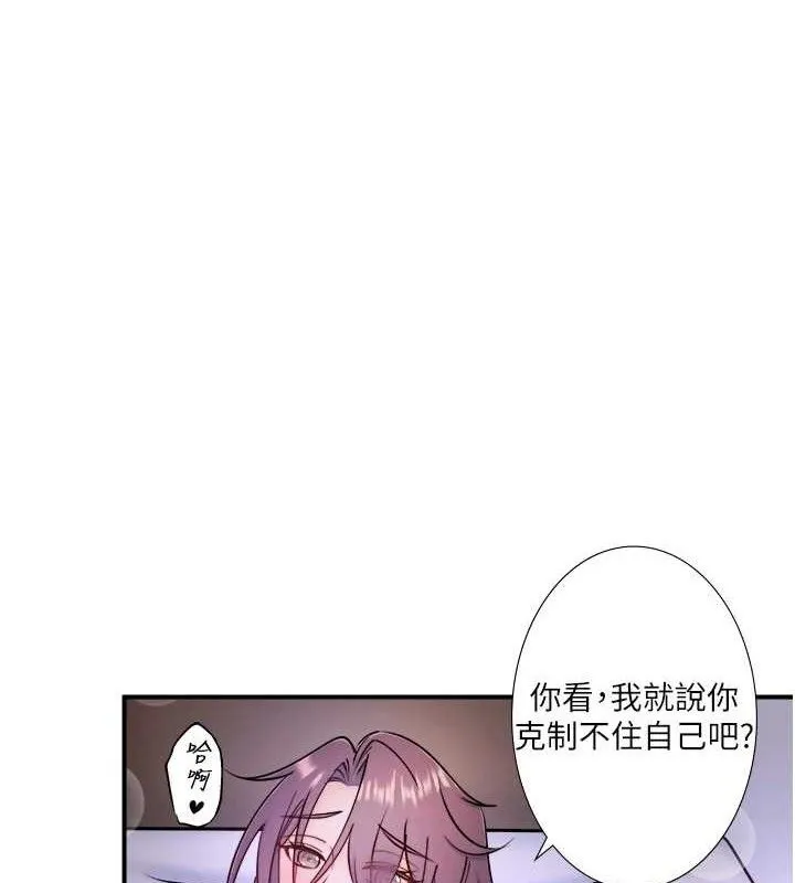 秘密溫泉:混湯旅館 第33話
