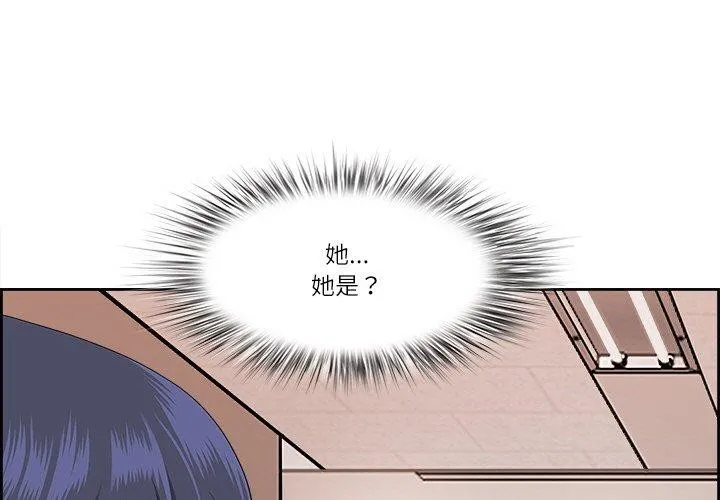 最強男人/天降奇蹟 第5話
