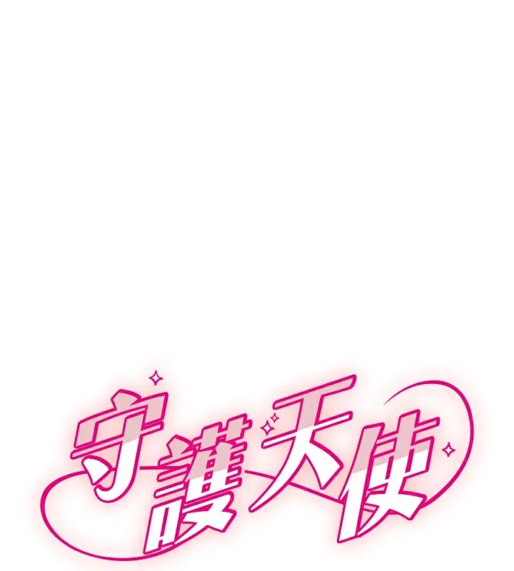 守護天使 第26話