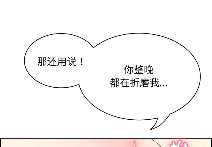 再愛我一次 第12話