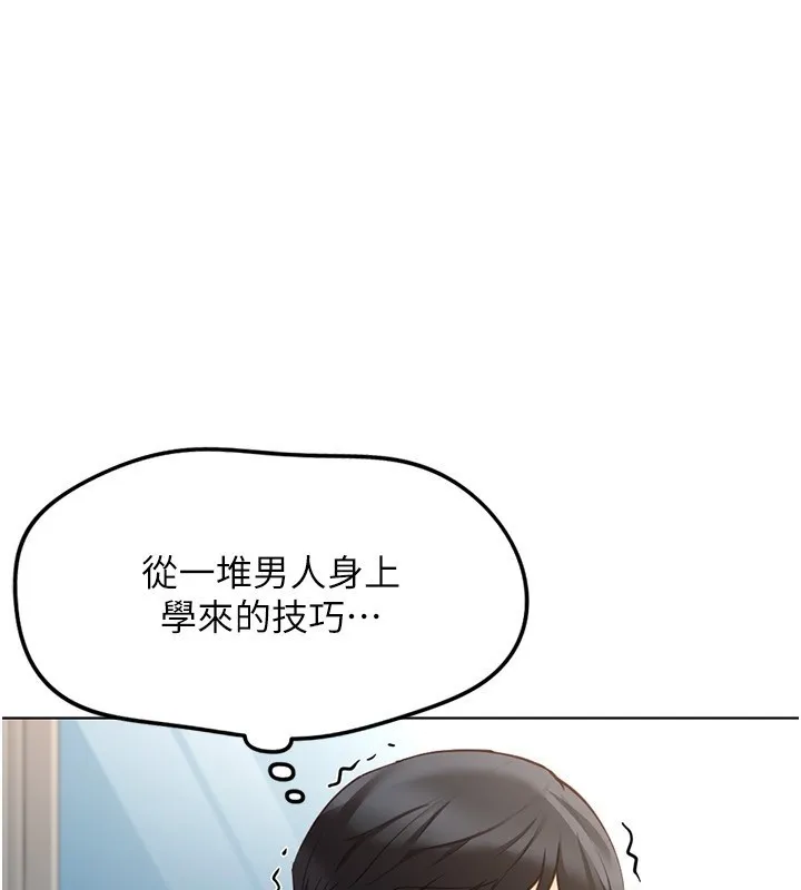 魯蛇社畜的金手指 第58話