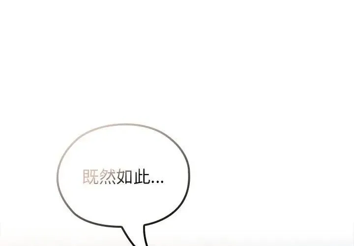 異世界騎士團長 第64話