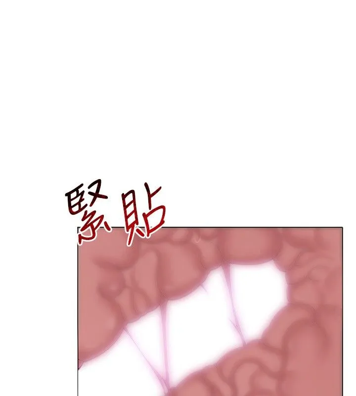 網紅女老師 第31話