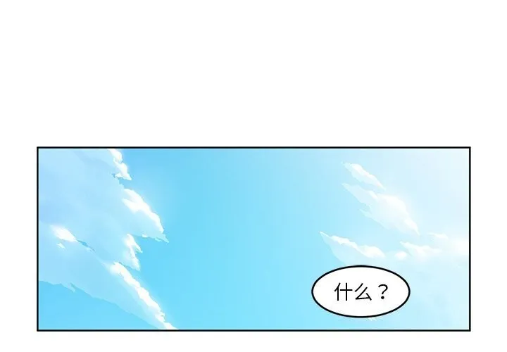 她的直播間 第44話