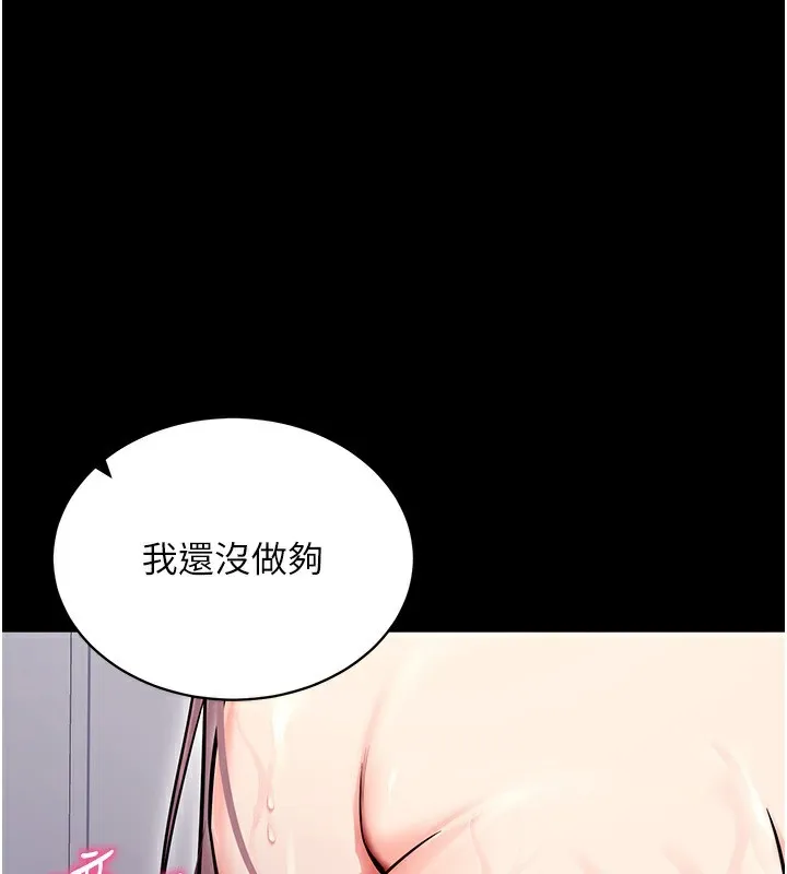 拜脫拜脫App 第13話