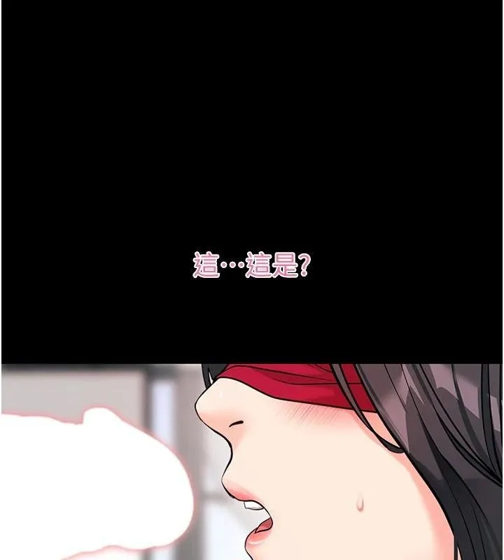 拜脫拜脫App 第20話