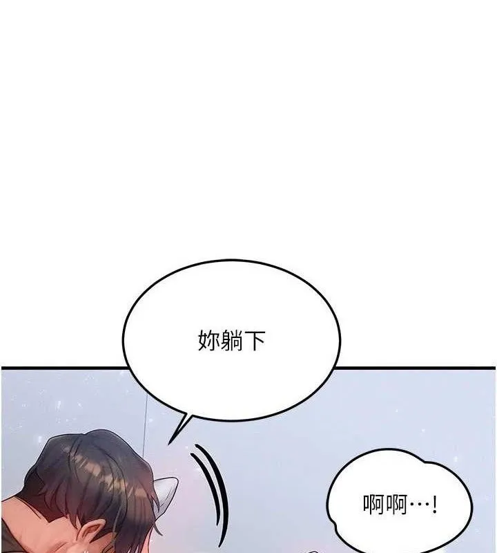 等價交換人生 第27話