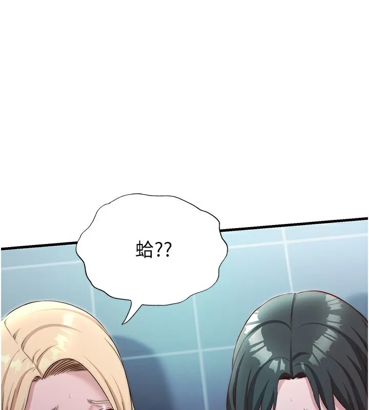 民宿精營中 第25話