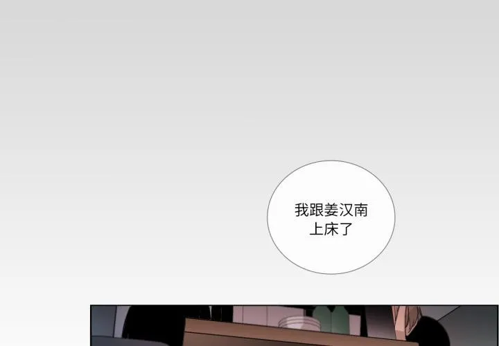 請與我私語 第25話