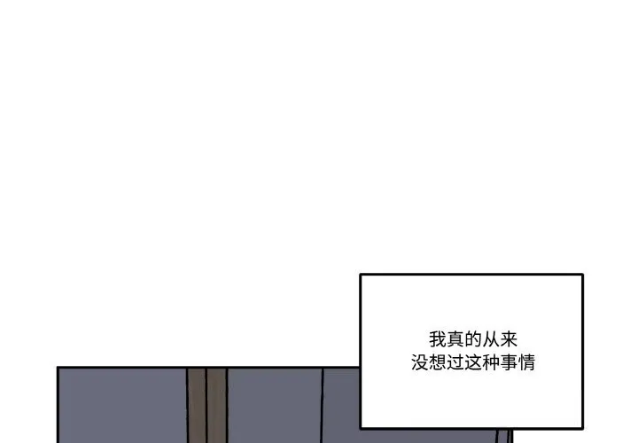 附屬品少女的叛逆期 第9話