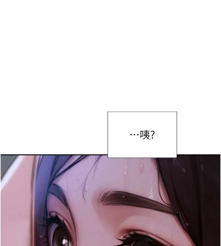 單身即縱慾 第33話