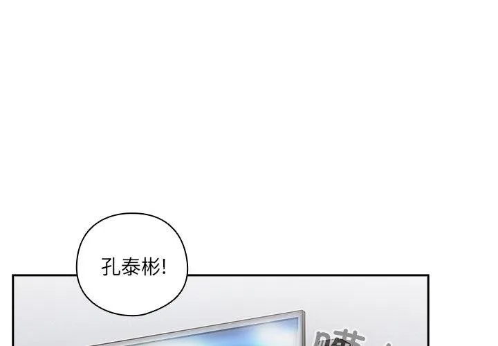 與眾不同的兄妹/我家的掌上明珠 第5話