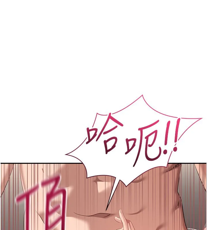 倒追遊戲 第39話