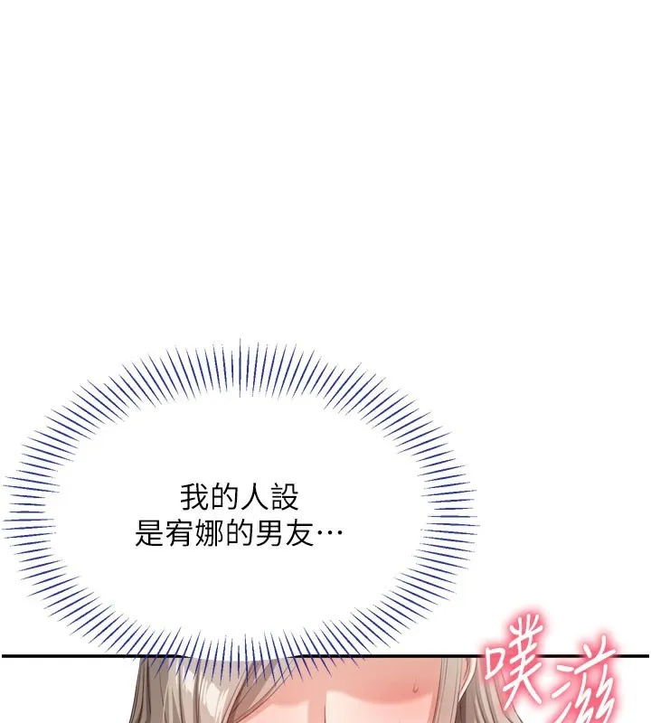 倒追遊戲 第6話