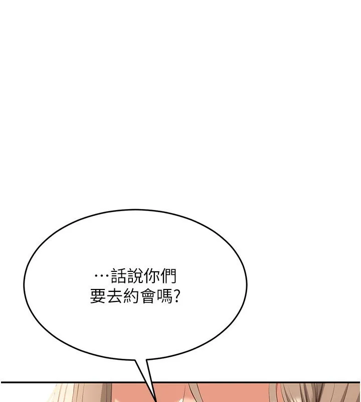 倒追遊戲 第10話