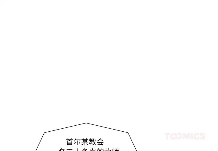贖罪營 第7話