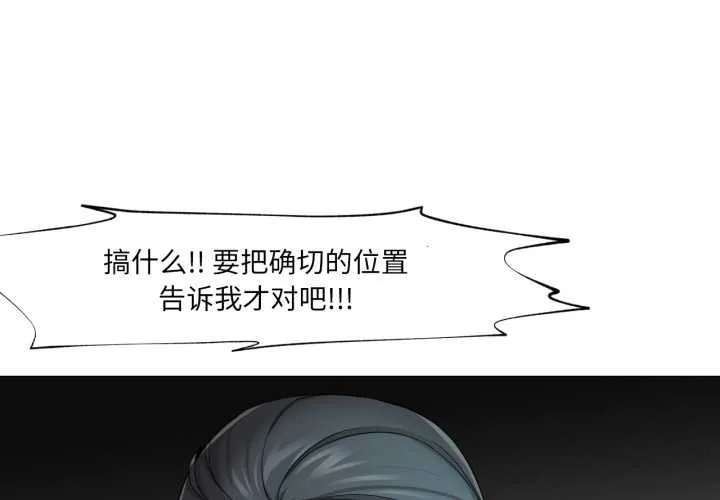 換身戀人 第27話