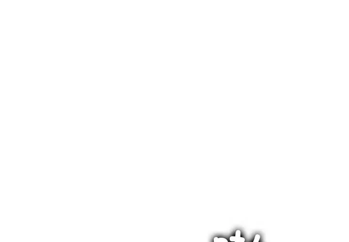 叔叔，我們來試試吧!/當叔叔變成侄女/我和叔叔互換靈魂!? 第10話