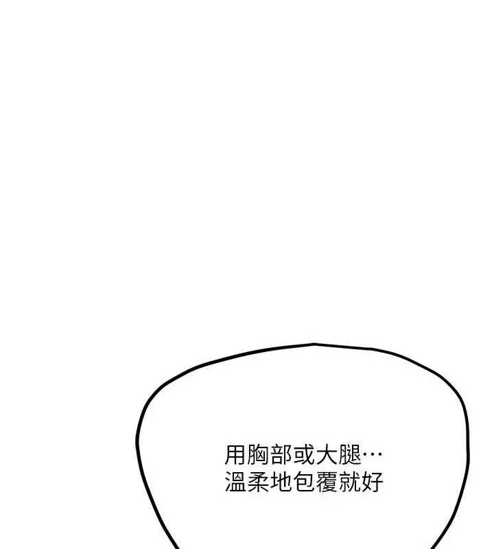 G鬥吧!真人肉搏王 第18話