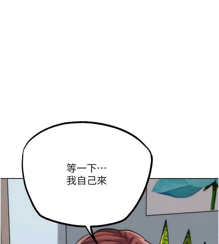 G鬥吧!真人肉搏王 第33話