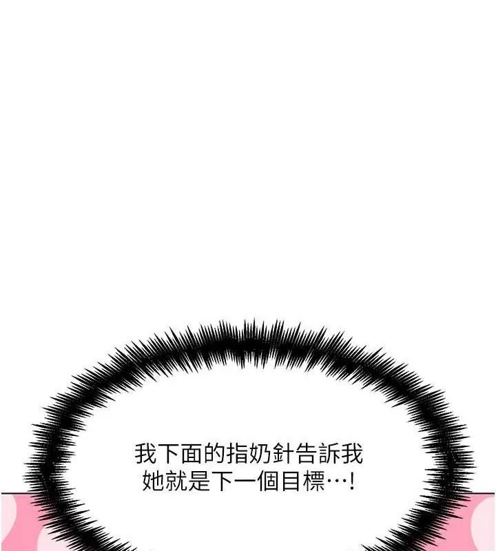G鬥吧!真人肉搏王 第7話