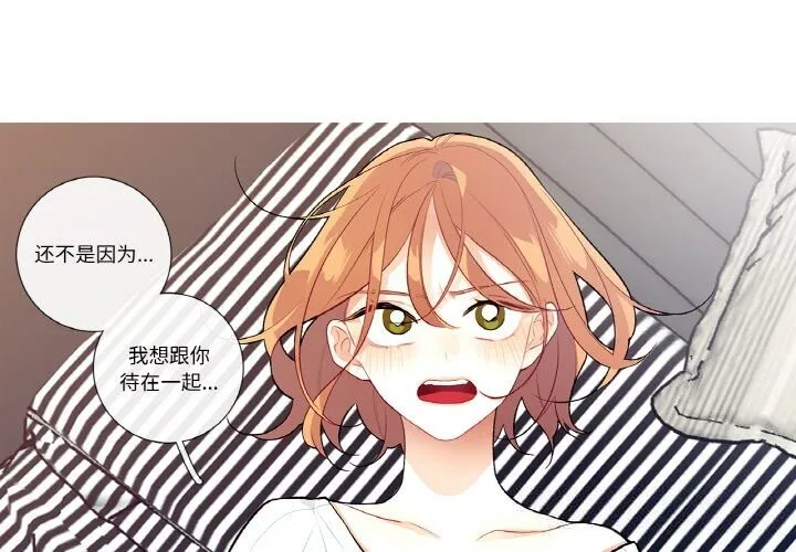 這都什麽事兒啊？ 第11話
