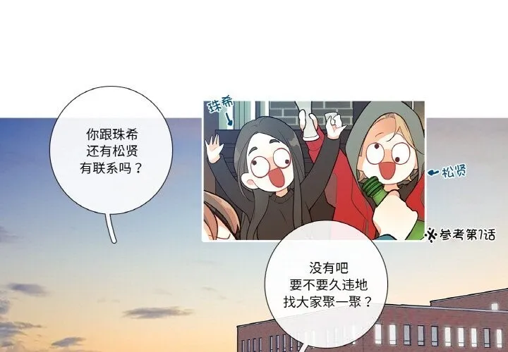 這都什麽事兒啊？ 第8話