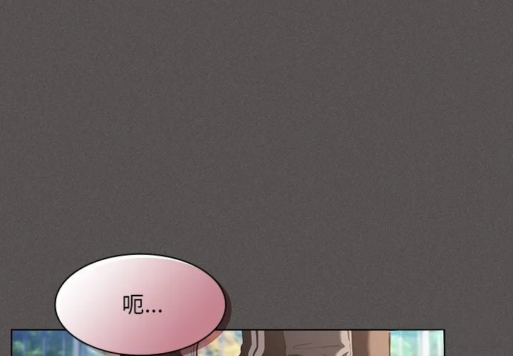 神聖陷阱/中了傳教士的美人計 第32話