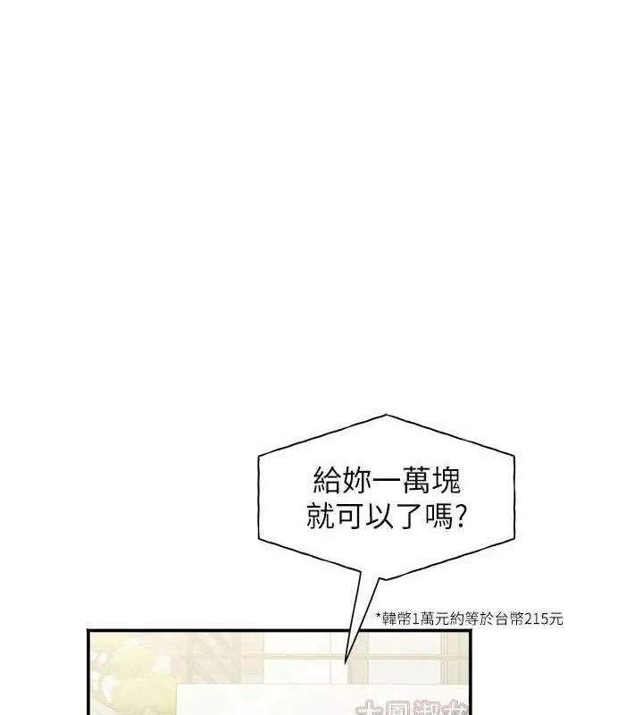 大鳳村婦女會 第5話