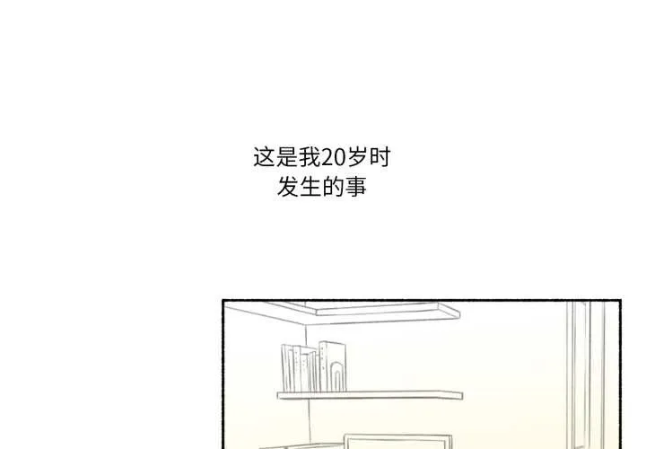 難以置信的故事！ 第14話