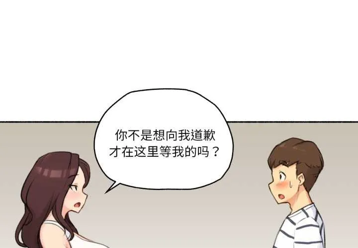 難以置信的故事！ 第15話