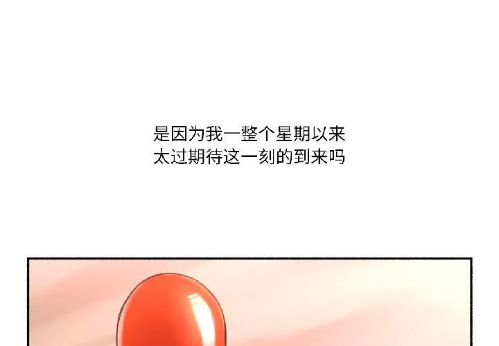 難以置信的故事！ 第20話