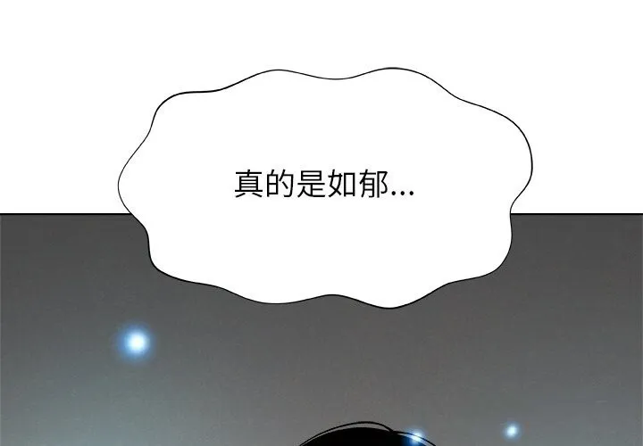 被幸運詛咒的人/幸運的孽緣 第2話