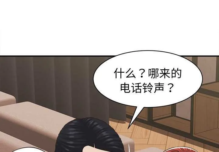 她們的夜晚屬於我/與人妻有個祕密 第22話