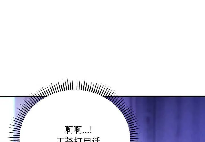 神雕闖都市/強雕：都市潤女傳說 第20話
