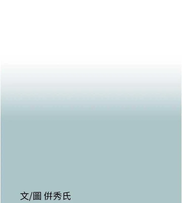 不要戀愛要打砲 第11話