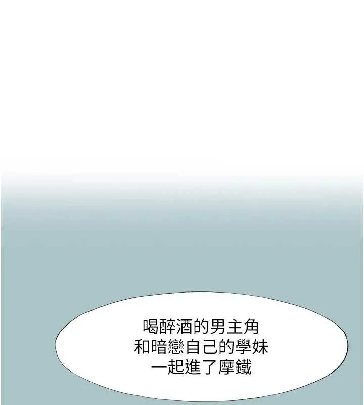 不要戀愛要打砲 第14話