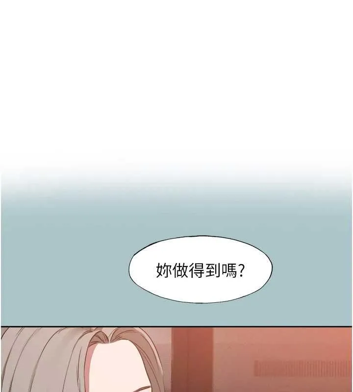不要戀愛要打砲 第53話