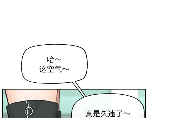 超導體覺醒/超導體大叔 第13話
