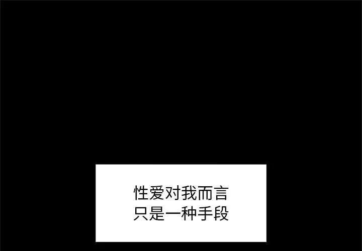 超導體覺醒/超導體大叔 第15話