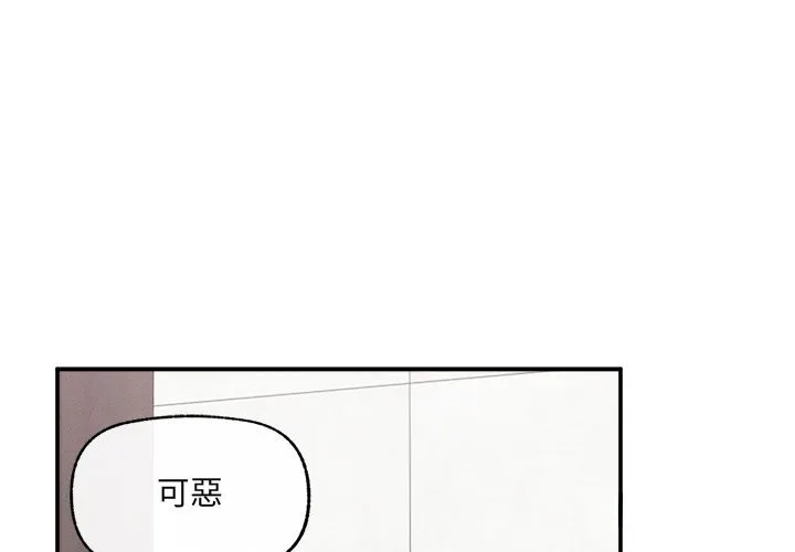 超導體覺醒/超導體大叔 第24話