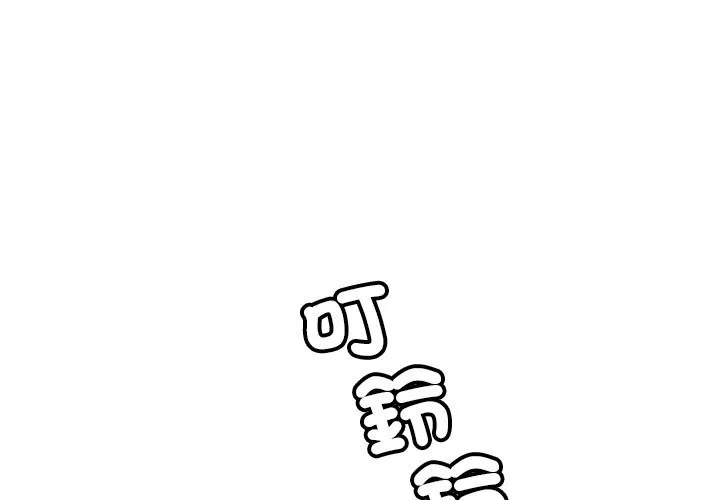 超導體覺醒/超導體大叔 第27話