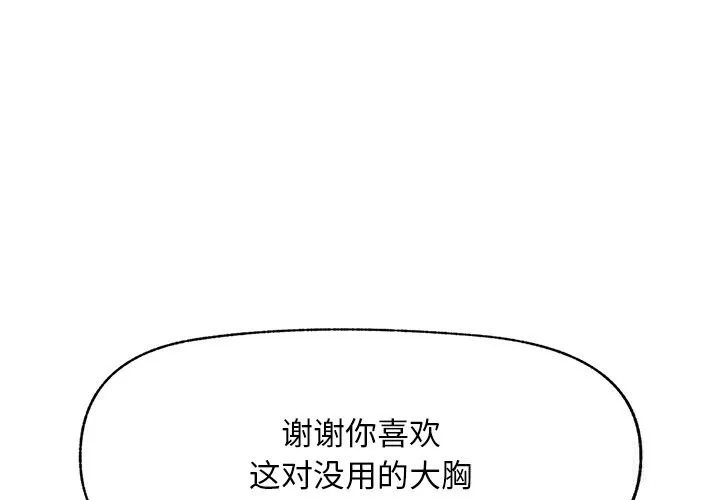 超導體覺醒/超導體大叔 第5話