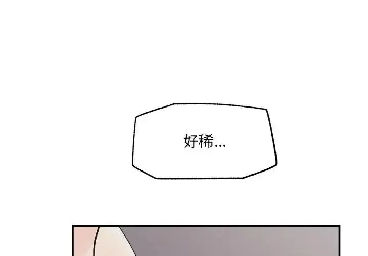 超導體覺醒/超導體大叔 第44話