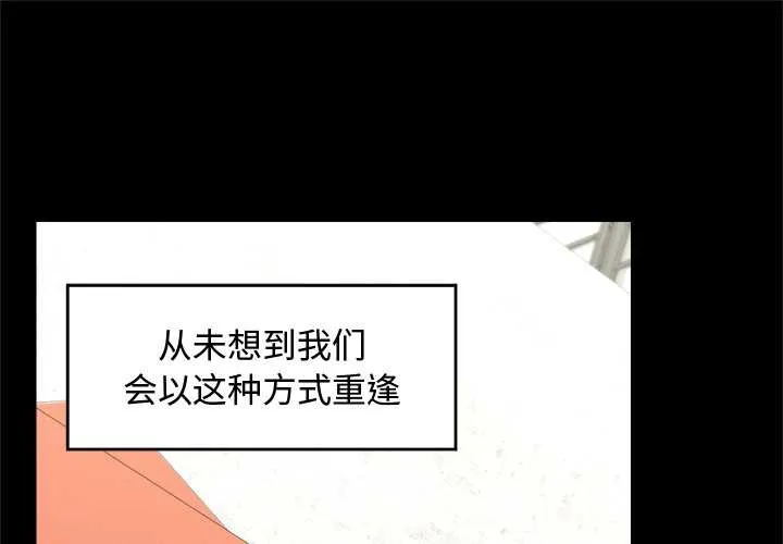 超導體覺醒/超導體大叔 第8話