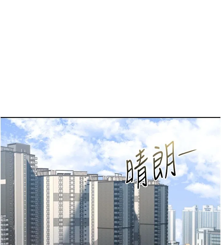獵艷管理員 第1話