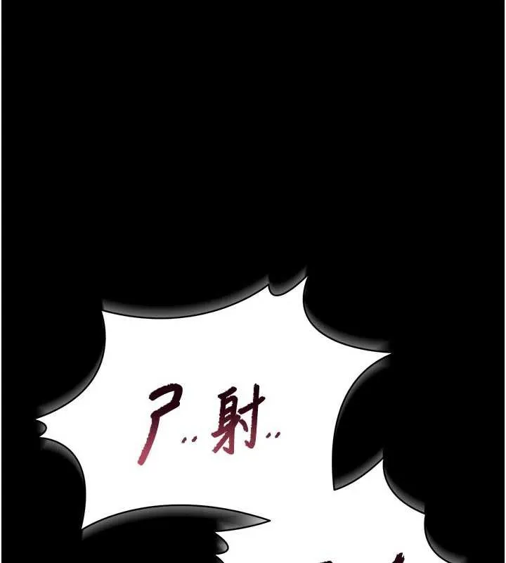 獵艷管理員 第13話